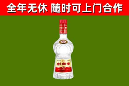 大荔县回收剑南春