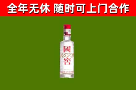 大荔县回收国窖1573