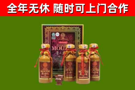 大荔县回收50年份茅台