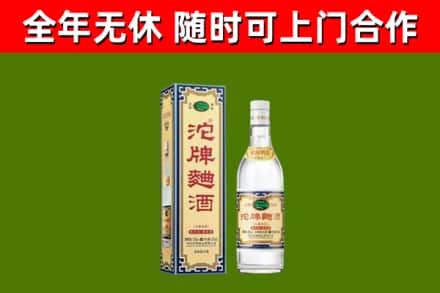 大荔县回收沱牌曲酒