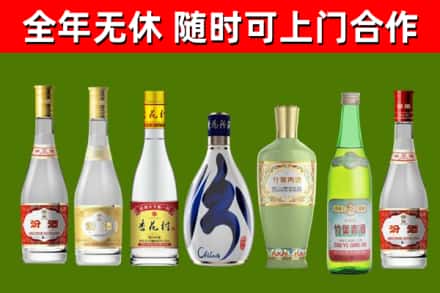 大荔县回收老汾酒